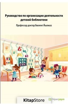 Çocuk Kütüphanesi Hizmetleri Kılavuzu - Rusça - Anna Berezovskaya - Hiperlink Çocuk Kütüphanesi Hizmetleri Kılavuzu - Rusça - Anna Berezovskaya - Hiperlink