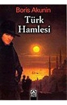 Türk Hamlesi / Boris Akunin Türk Hamlesi / Boris Akunin