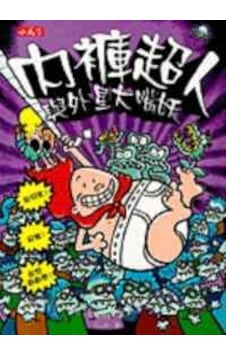 Captain Underpants And The Invasion Of The Incredibly Naughty Caf N11.720 Captain Underpants And The Invasion Of The Incredibly Naughty Caf N11.720