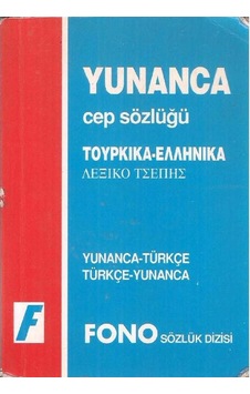 Yunanca-Türkçe/Türkçe-Yunanca Cep Sözlüğü - Azmi Aksoy - Fono Yayınları Yunanca-Türkçe/Türkçe-Yunanca Cep Sözlüğü - Azmi Aksoy - Fono Yayınları