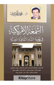 Eş - Şem'atü'l - Emrikiyye-Fi Nehdatiş Şam es-Sikafetiyyetil Hadisiyye - Muhammed Cevadi - Ravza Yayınları