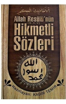 Allah Resulünün (s.a.v) Hikmetli Sözleri / Kadir Temir