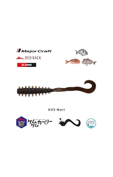 Major Craft Rb Curly Tai Rubber Worm 5cm 03 Nori 5 Adet Major Craft Rb Curly Tai Rubber Worm 5cm 03 Nori 5 Adet
