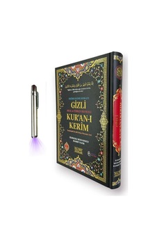 Orta Boy Kelime Kelime Satıraltı Gizli Meal Ve Türkçe Okunuşlu... Orta Boy Kelime Kelime Satıraltı Gizli Meal Ve Türkçe Okunuşlu...