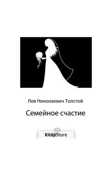 Aile Mutluluğu - Rusça - Lev Nikolayeviç Tolstoy - Sapiens Aile Mutluluğu - Rusça - Lev Nikolayeviç Tolstoy - Sapiens