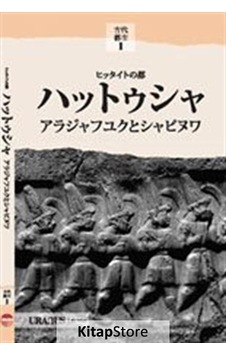 Hitit Başkenti Hattuşa / Alacahöyük Şapinuva - Japonca- URANUS Hitit Başkenti Hattuşa / Alacahöyük Şapinuva - Japonca- URANUS