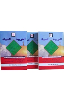 El Arabiyeti-lil Hayat (3 Cilt) Takım / Heyet El Arabiyeti-lil Hayat (3 Cilt) Takım / Heyet