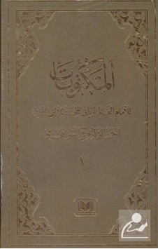 Mektubatı Rabbani Arapça Harekesiz (2 Cilt Takım) / İmam-ı Rab... 9786052056240 Mektubatı Rabbani Arapça Harekesiz (2 Cilt Takım) / İmam-ı Rab... 9786052056240