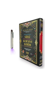 Cami Boy Kelime Kelime Satıraltı Gizli Meal Ve Türkçe Okunuşlu... Cami Boy Kelime Kelime Satıraltı Gizli Meal Ve Türkçe Okunuşlu...