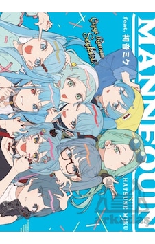 Mannequin Feat. Hatsune Miku Gerekli Şeyler Yayıncılık Mannequin Feat. Hatsune Miku Gerekli Şeyler Yayıncılık