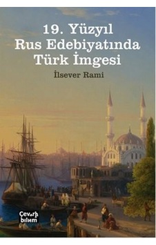 19. Yüzyıl Rus Edebiyatında Türk İmgesi