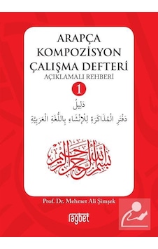 Arapça Kompozisyon Çalışma Defteri 1 / Prof. Dr. Mehmet Ali Şi...