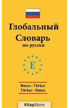 Rusça - Türkçe / Türkçe - Rusça Standart Sözlük / Arzu Zengin Rusça - Türkçe / Türkçe - Rusça Standart Sözlük / Arzu Zengin