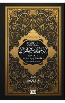 Seyfüddevle İbnu Hamdam Fil - Mizan - Abdullah Almasoud - Kitap Dünyası Seyfüddevle İbnu Hamdam Fil - Mizan - Abdullah Almasoud - Kitap Dünyası