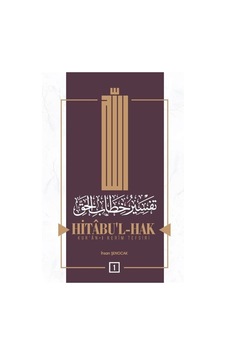 Hitabu'l - Hak Kur'an-ı Kerim Tefsiri 1 - İhsan Şenocak - Hüküm Kitap