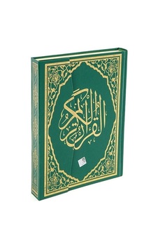 Hafız Boy Bilgisayar Hatlı Diyanet Mühürlü Kuranı Kerim H-61