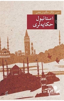 İstanbul Hikayeleri-Osmanlıca - Metin Önal Mengüşoğlu - Okur Kitaplığı İstanbul Hikayeleri-Osmanlıca - Metin Önal Mengüşoğlu - Okur Kitaplığı