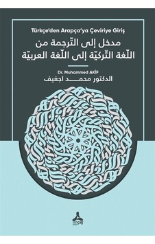 Medhal İla't Terceme Mine'l Lugati't Turkiyye İla'l Lugati'l Arabiyye - Türkçe'den Arapça'ya Çeviriye Girişi - Muhammed Akif - Sonçağ Yayınları
