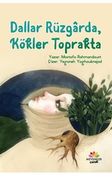 Dallar Rüzgarda Kökler Toprakta - Mostafa Rahmandoust - Mevsimler Çocuk