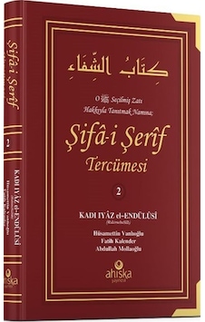 Şifa-i Şerif Tercümesi 2. Cilt / Kadi İyaz El Endulusi