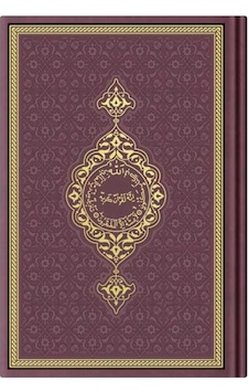 Orta Boy Termo Deri Kuran-I Kerim (Bordo. Mühürlü) N11.2043