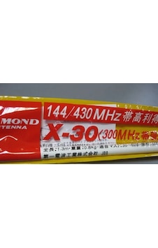 Diamond X30 Vhf/uhf Çatı Anteni