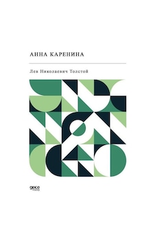 Anna Karanina - Rusça Lev Nikolayeviç Tolstoy