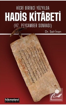 Hicri Birinci Yüzyılda Hadis Kitabeti - Hz. Peygamber Sonrası - Sait İnan - Hikmetevi Yayınları