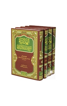 El Hidaye Şerhi Arapça Tam Metin 4 Cilt Takım / Burhanüddin ... El Hidaye Şerhi Arapça Tam Metin 4 Cilt Takım / Burhanüddin ...
