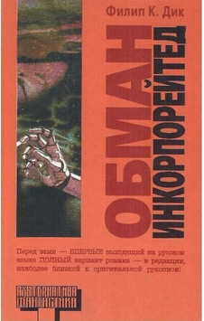 Obman Inkorporejted - Philip K. Dick Obman Inkorporejted - Philip K. Dick
