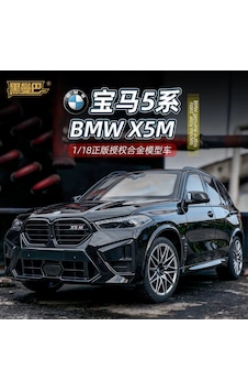 1:18 Ölçek Bmw X5 M Lcı Metal Lisanslı Model Araba - Siyah 1:18 Ölçek Bmw X5 M Lcı Metal Lisanslı Model Araba - Siyah