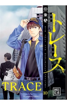 Trace 10 / Kei Koga Trace 10 / Kei Koga