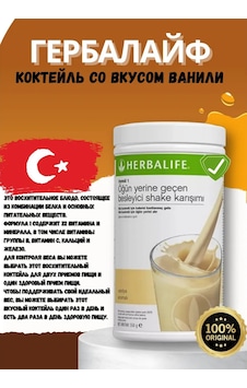 Herbalife Herbalife Vanilla Aromalı Protein Shake Herbalife Vanilya Aromalı Protein Shake 277829576 Herbalife Herbalife Vanilla Aromalı Protein Shake Herbalife Vanilya Aromalı Protein Shake 277829576