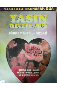 Yasin Tebareke Amme Türkçe Manası ve Fazileti - Fatih Enes Kitabe Yasin Tebareke Amme Türkçe Manası ve Fazileti - Fatih Enes Kitabe