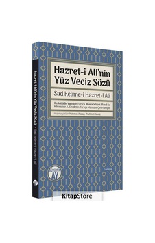 Hazret-i Ali'nin Yüz Veciz Sözü - Sad Kelime-i Hazret-i Ali- Büyüyenay Yayınları