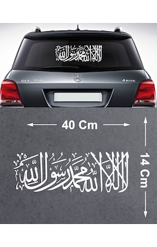 Kelime-i Tevhid Sticker - Araba Oto Motosiklet Karavan Cam Sticker - 00333 40x14 Cm Kelime-i Tevhid Sticker - Araba Oto Motosiklet Karavan Cam Sticker - 00333 40x14 Cm