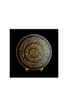 Ramazan A Özel Fatiha Ve Fecr Suresi Masa Dekoru - Ayaklı Ramazan A Özel Fatiha Ve Fecr Suresi Masa Dekoru - Ayaklı