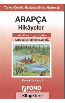 Tatil Günlerinde Macera Derece 3 Kitap 2-Arapça Hikayeler- Fono Yayınları Tatil Günlerinde Macera Derece 3 Kitap 2-Arapça Hikayeler- Fono Yayınları