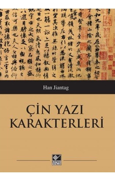 Çin Yazı Karakterleri 484282462 Çin Yazı Karakterleri 484282462