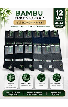 Qulat 12 Li Erkek Bambu Çorap Seti Uzun Çorap 41-44 Numara Çok Renkli Qulat 12 Li Erkek Bambu Çorap Seti Uzun Çorap 41-44 Numara Çok Renkli