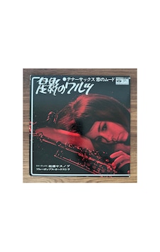 Yasunobu Matsuura / Blue Pops Orchestra Waltz Of Starlight Tenor Sax Romantic Mood Yasunobu Matsuura / Blue Pops Orchestra Waltz Of Starlight Tenor Sax Romantic Mood