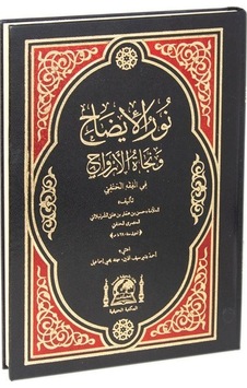 Nurul İzah Ve Necatül Ervah Yeni Dizgi Arapça / Hasen B. Amm... Nurul İzah Ve Necatül Ervah Yeni Dizgi Arapça / Hasen B. Amm...