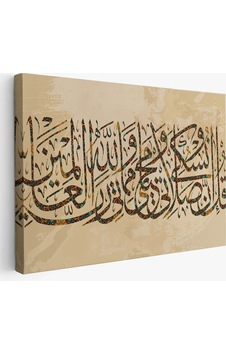 Benim İbadetim Hayatım Ve Ölümüm Alemlerin Rabbi Allah İçindir,dekoratif Tablo-3309
