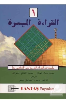 El-Kıraatü El Müyessera 1. Cilt / Mahmut İsmail Sini