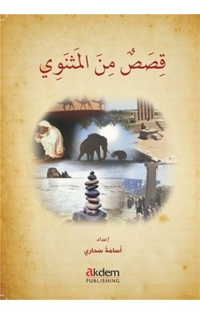 Kısas Mine'l Mesnevi - Mesnevi'den Hikayeler - Usame Sahari - Akdem Yayınları Kısas Mine'l Mesnevi - Mesnevi'den Hikayeler - Usame Sahari - Akdem Yayınları