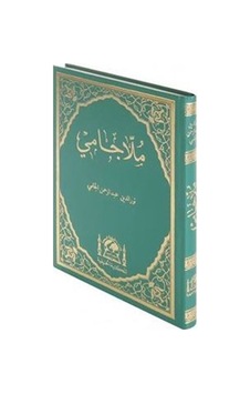 Molla Cami (Arapça, Büyük Boy) / Abdurrahman Cami