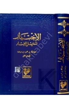El Ihtiyar - Arapça N11.27349 El Ihtiyar - Arapça N11.27349