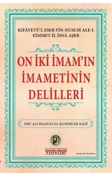 On İki İmam'ın İmametinin Delilleri - İmam Rıza Dergahı Yayınları On İki İmam'ın İmametinin Delilleri - İmam Rıza Dergahı Yayınları
