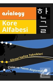 Asialogy Kore Alfabesi - Abdurrahman Esendemir - Cinius Asialogy Kore Alfabesi - Abdurrahman Esendemir - Cinius