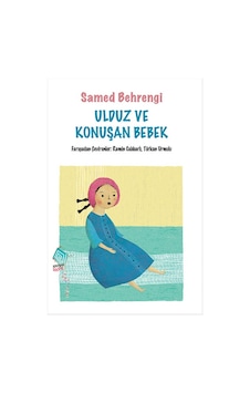 Ulduz ve Konuşan Bebek - Samed Behrengi - Kaynak Çocuk Ulduz ve Konuşan Bebek - Samed Behrengi - Kaynak Çocuk